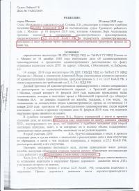 Оставление места ДТП (ст.12.27 ч.2 КоАП РФ)